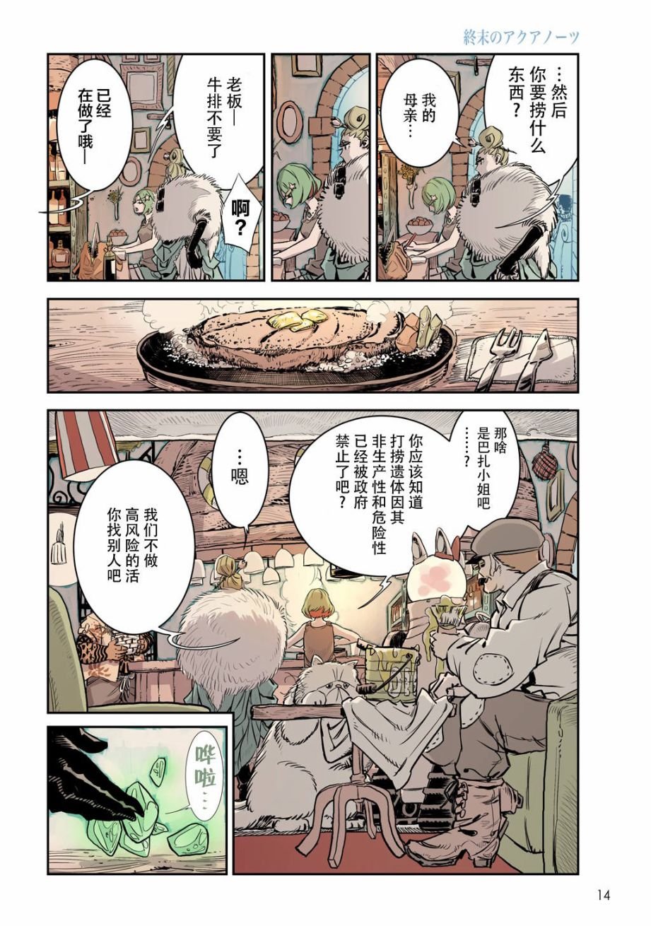 第1话 小海和小机器人