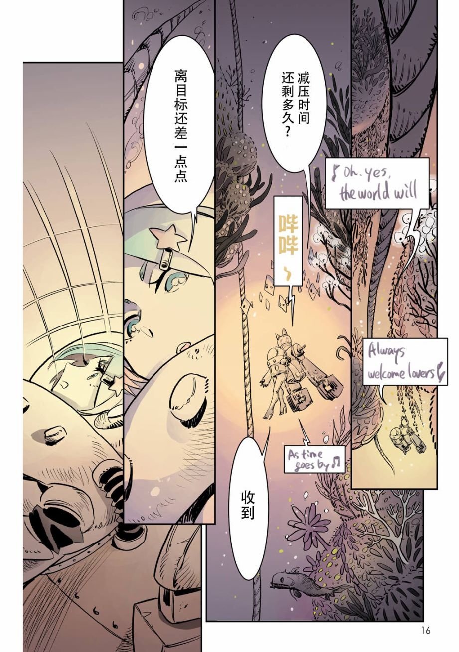 第1话 小海和小机器人