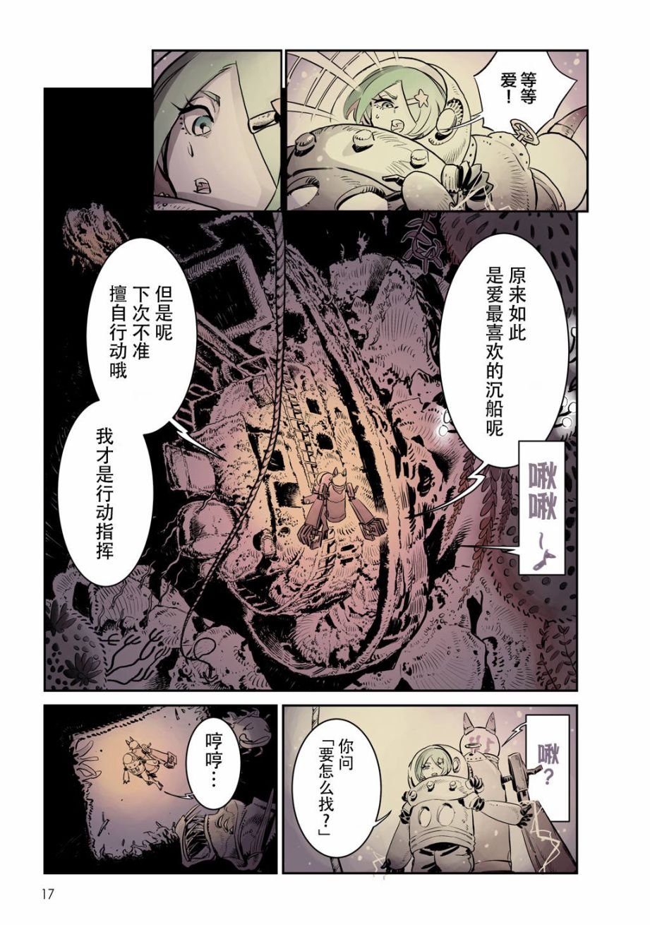 第1话 小海和小机器人