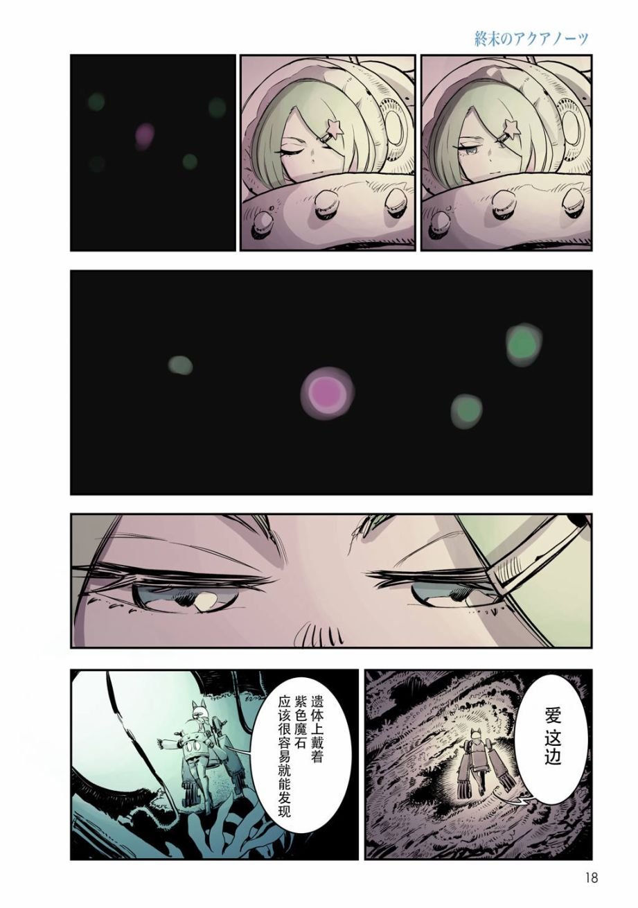 第1话 小海和小机器人