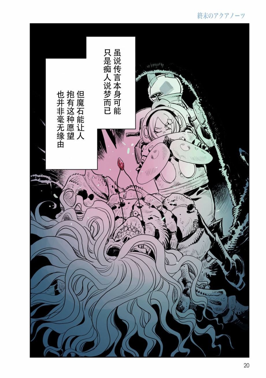 第1话 小海和小机器人