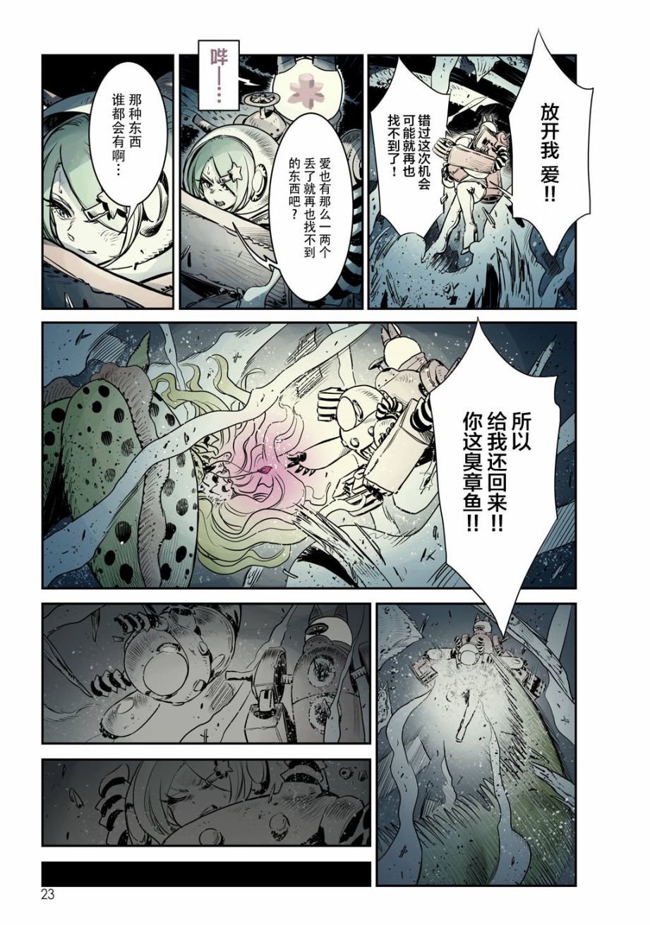 第1话 小海和小机器人