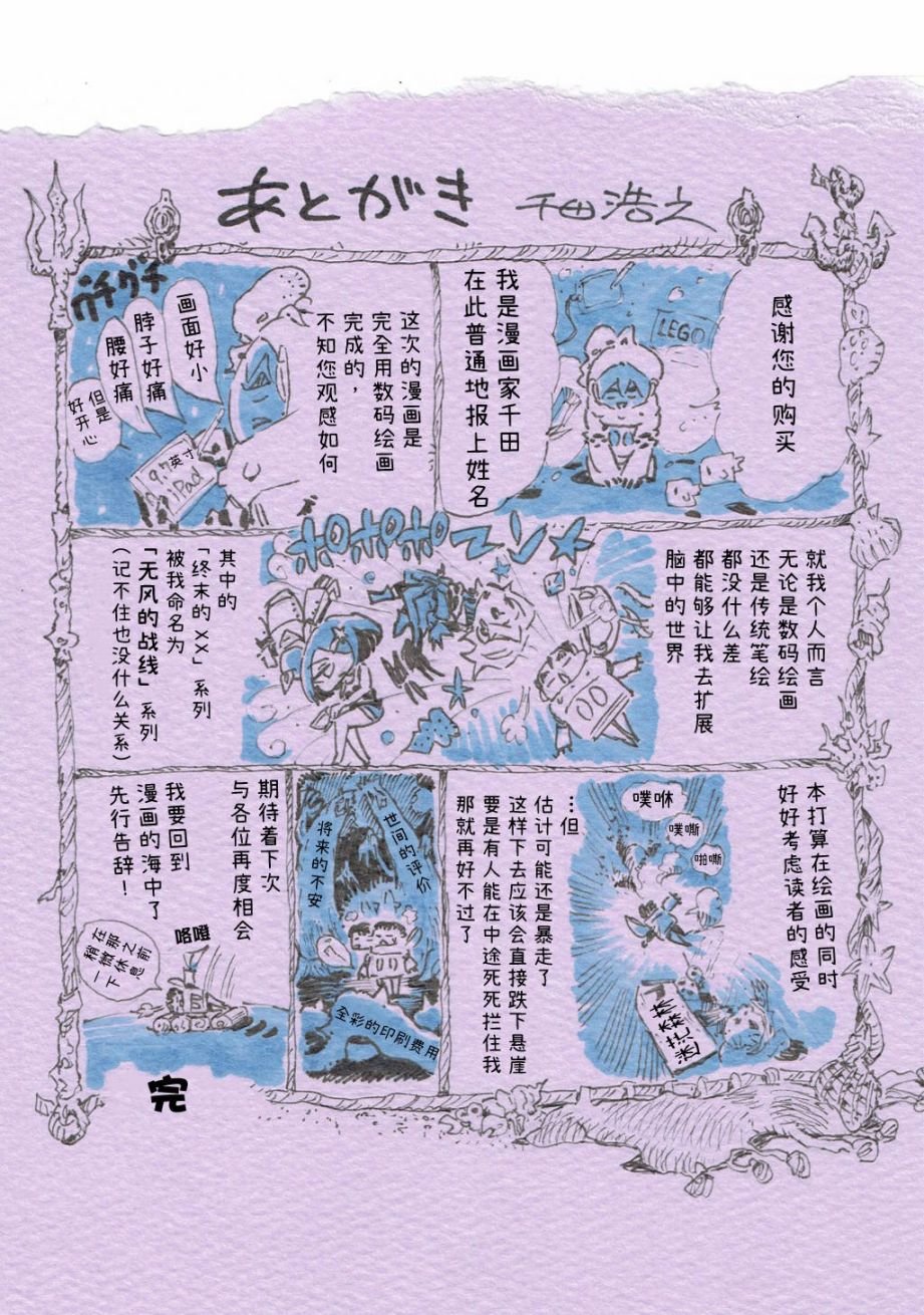 第1话 小海和小机器人