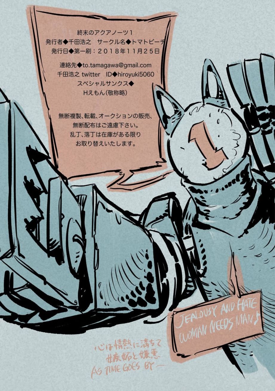 第1话 小海和小机器人
