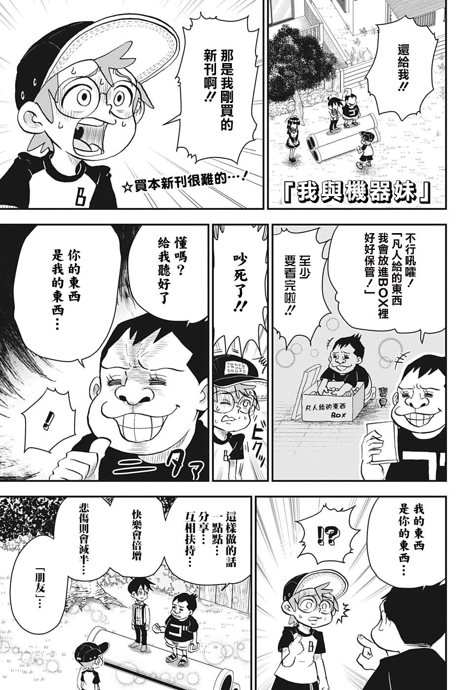 第9话