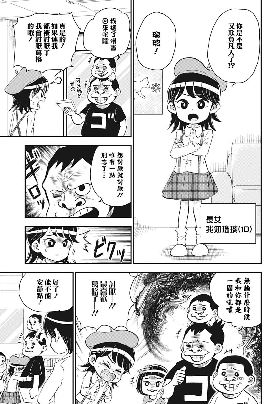 第9话