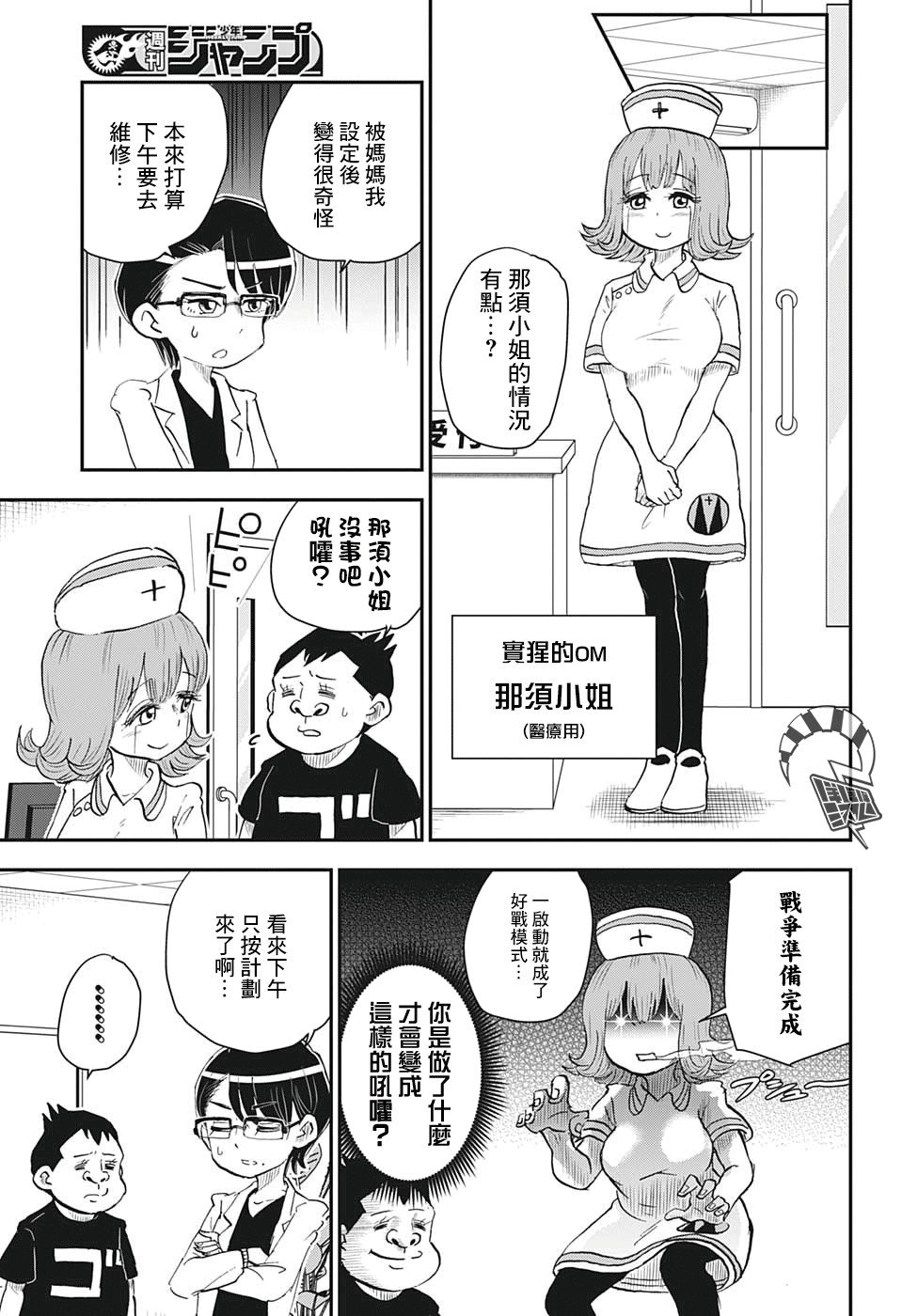 第9话