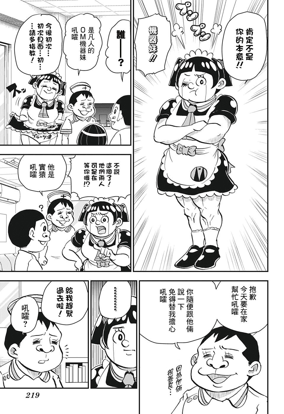 第9话