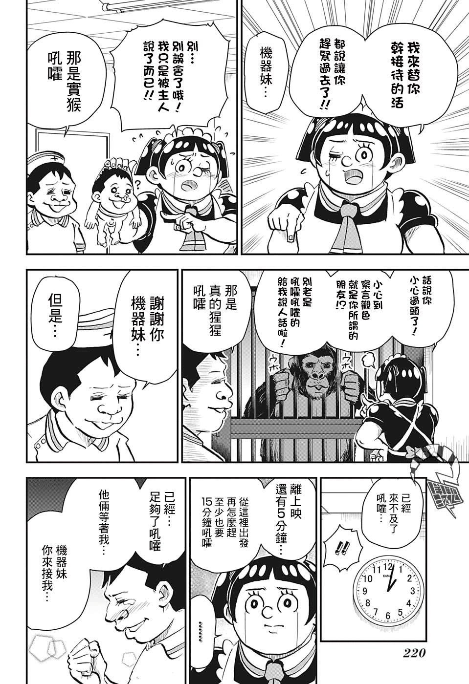 第9话