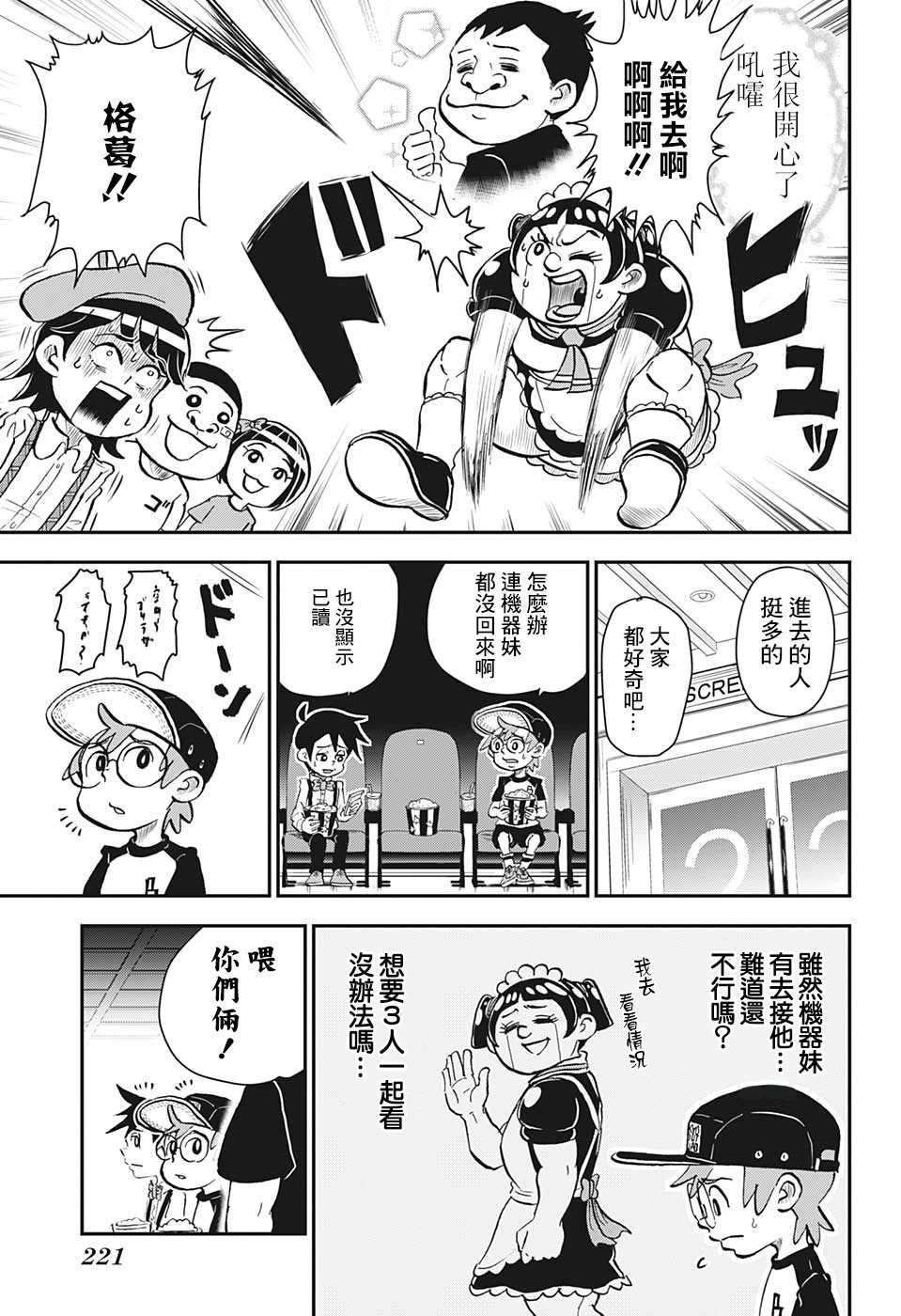 第9话