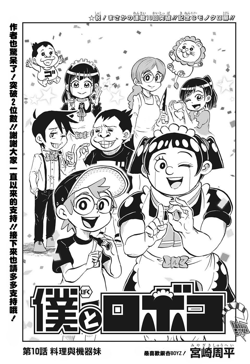 第10话