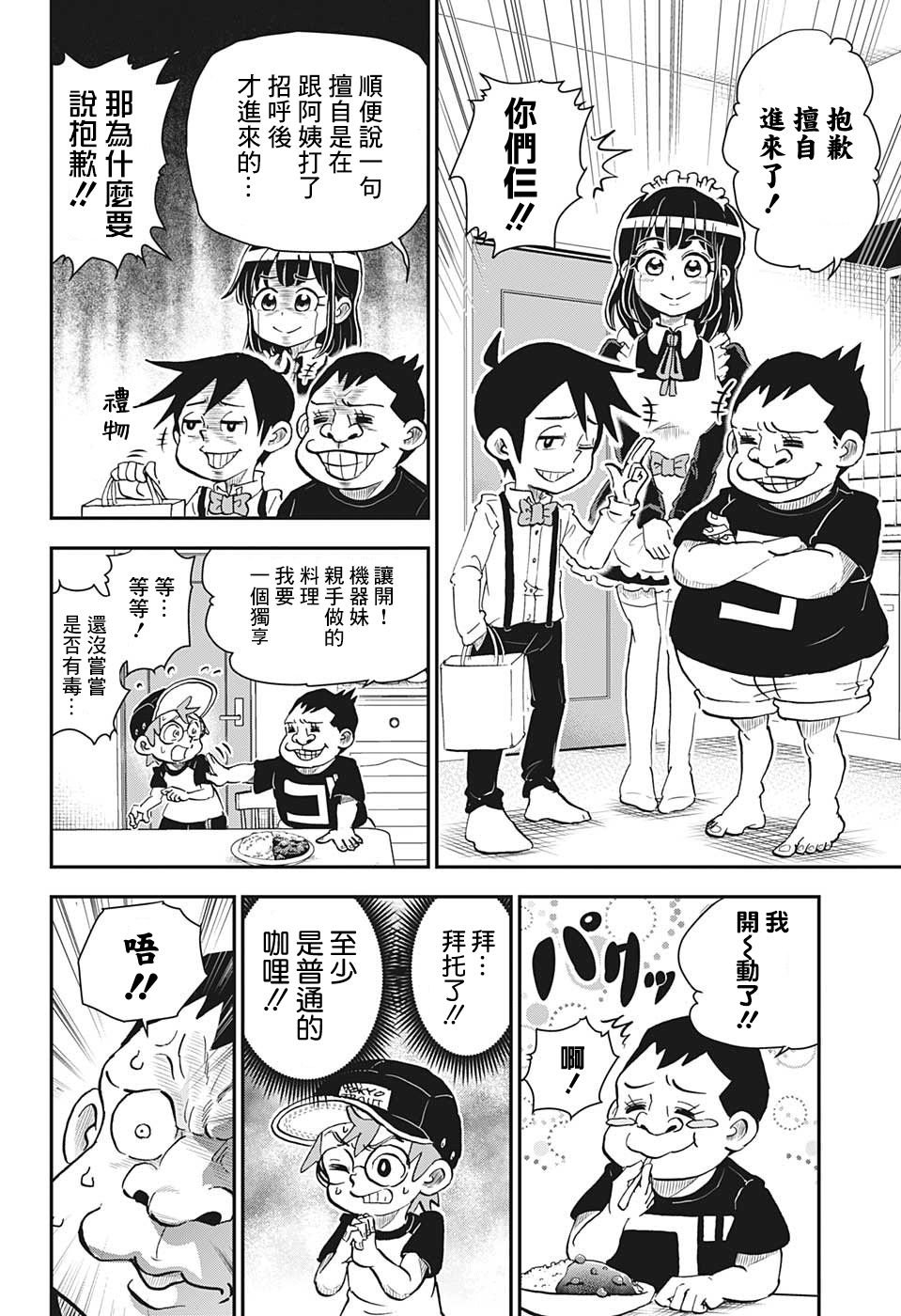 第10话