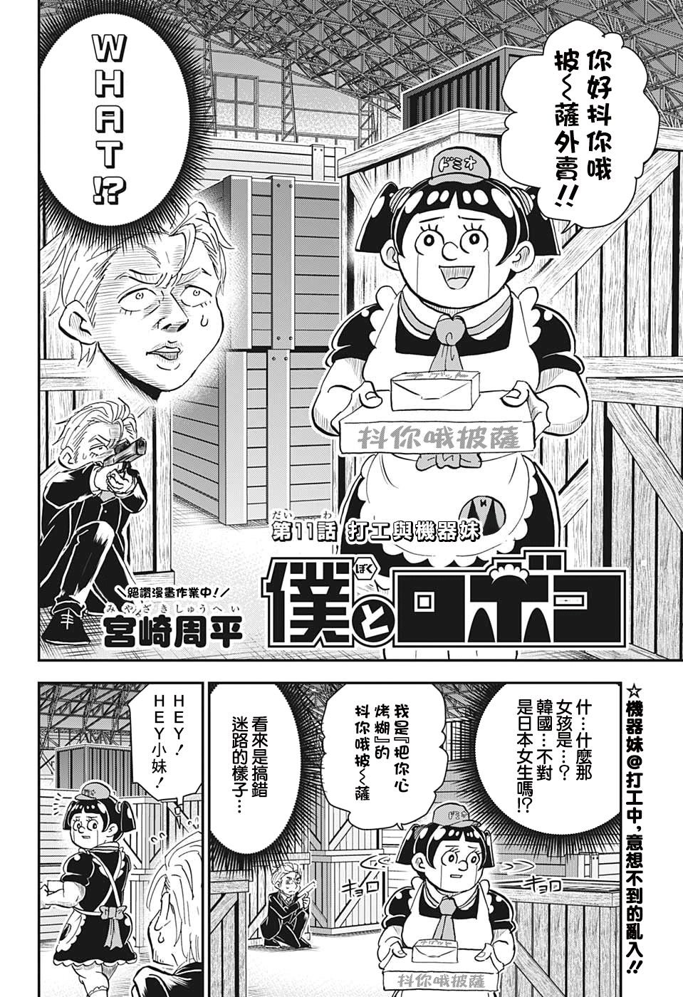 第11话