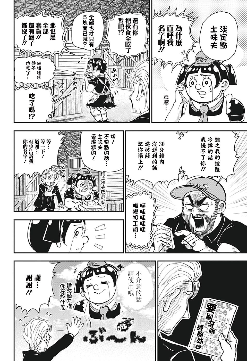 第11话
