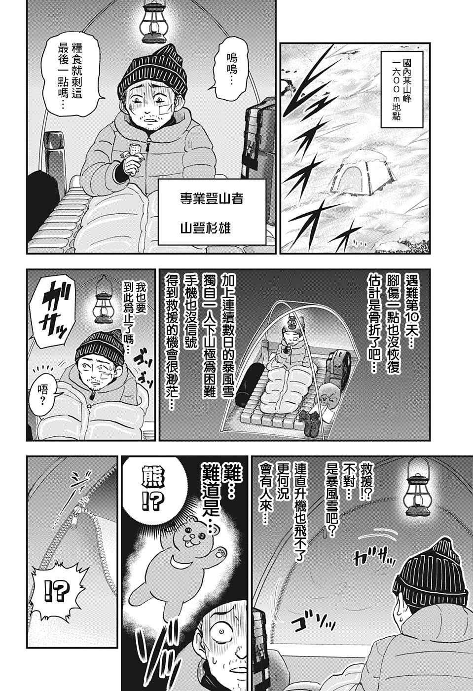 第11话