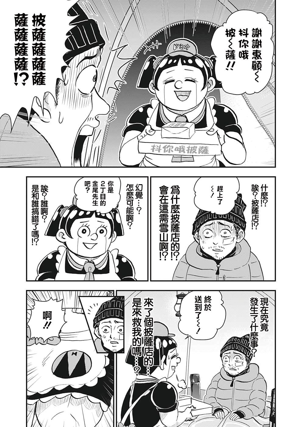 第11话