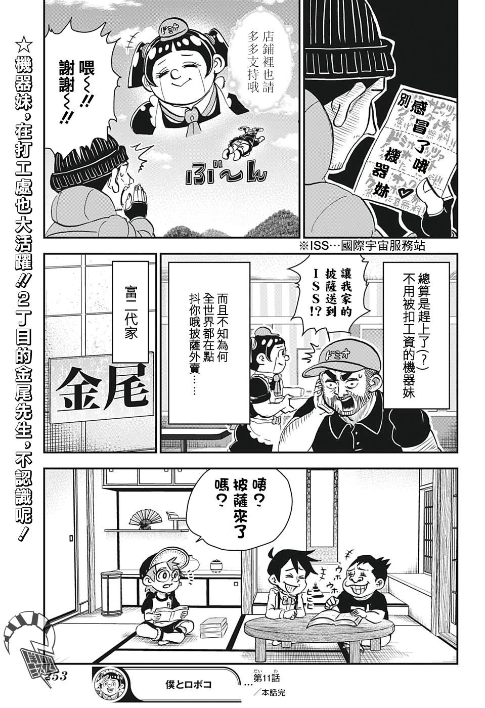 第11话