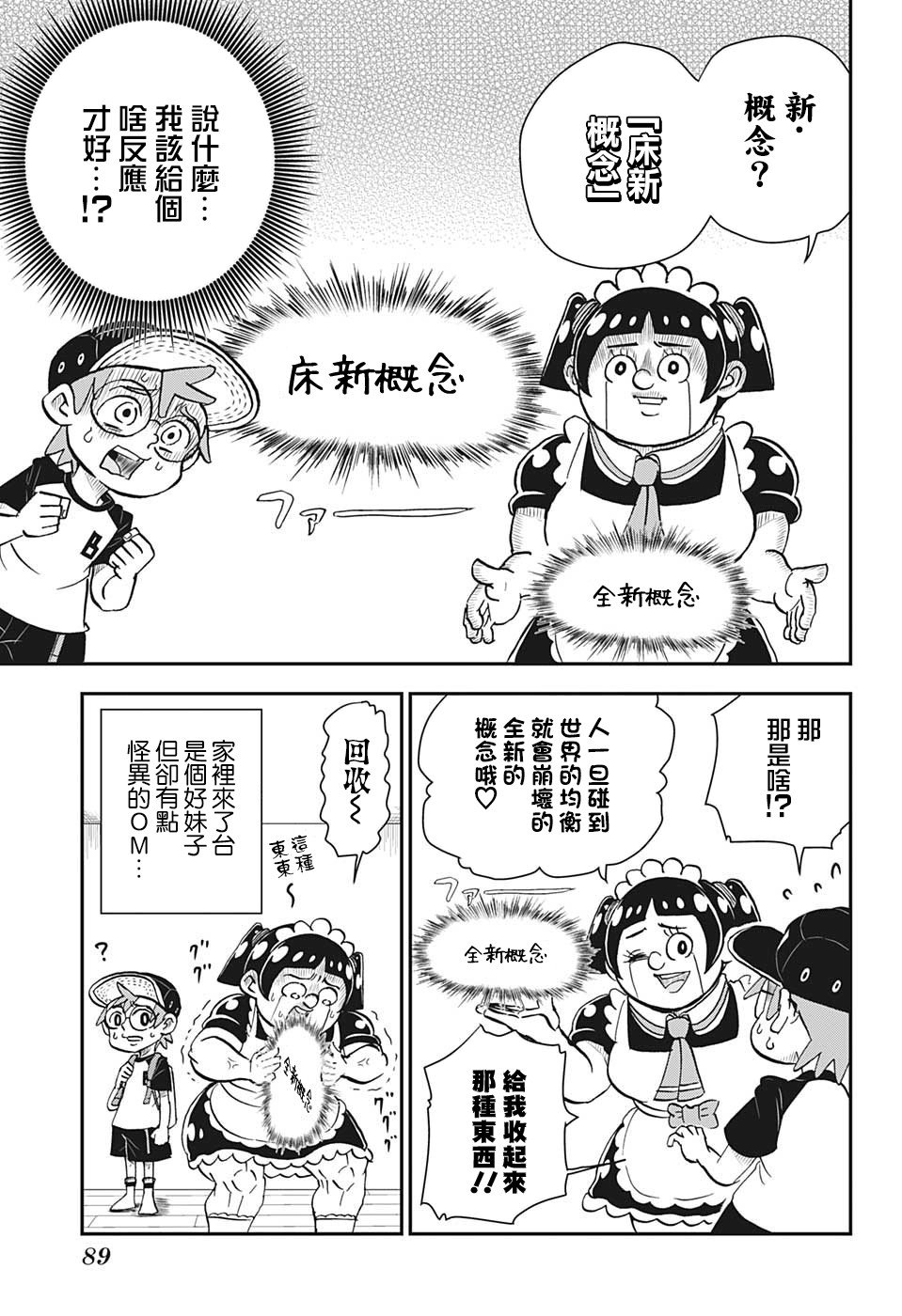 第2话