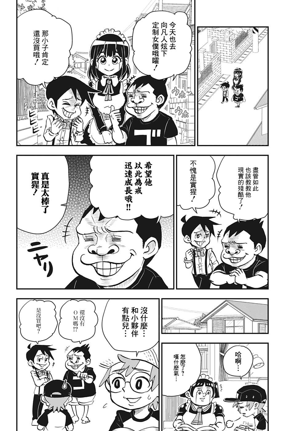 第2话
