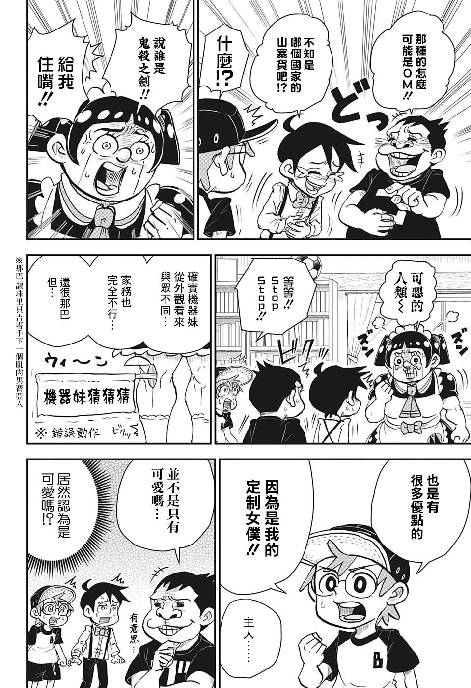 第2话