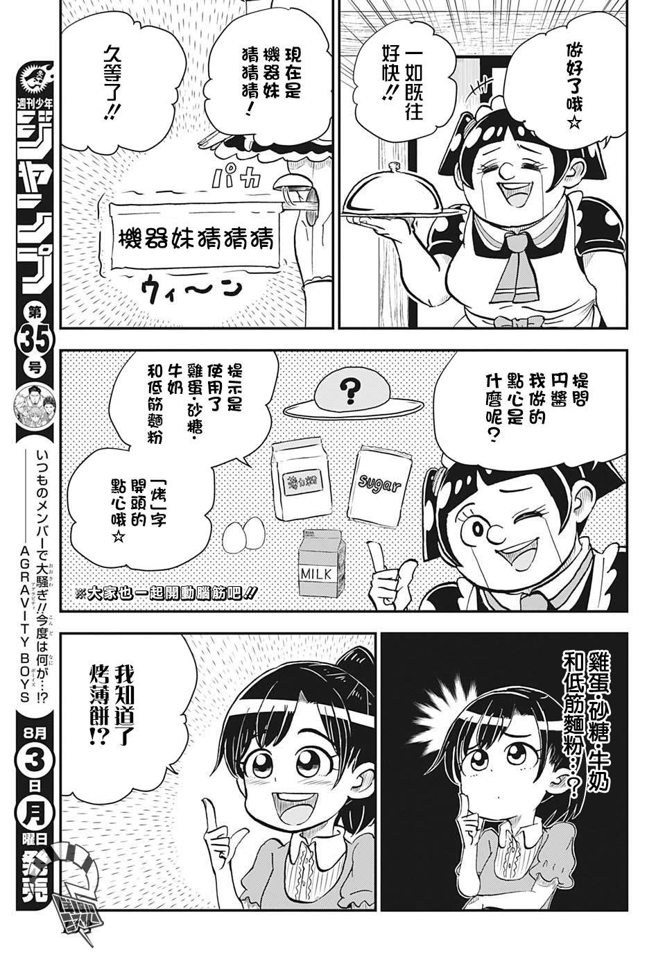 第3话