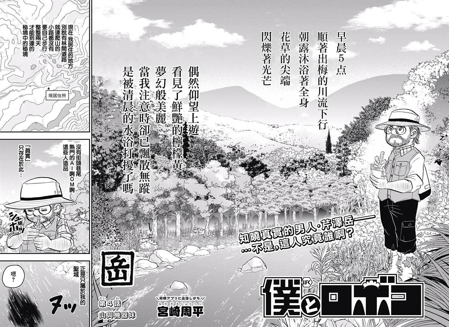第4话
