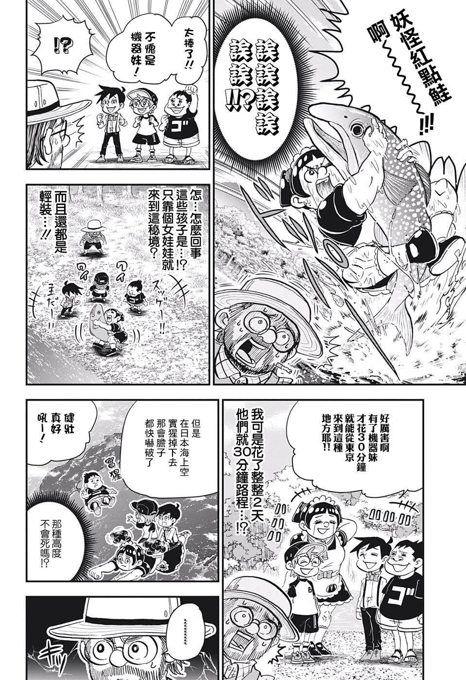 第4话