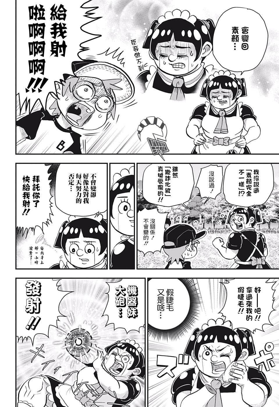 第4话
