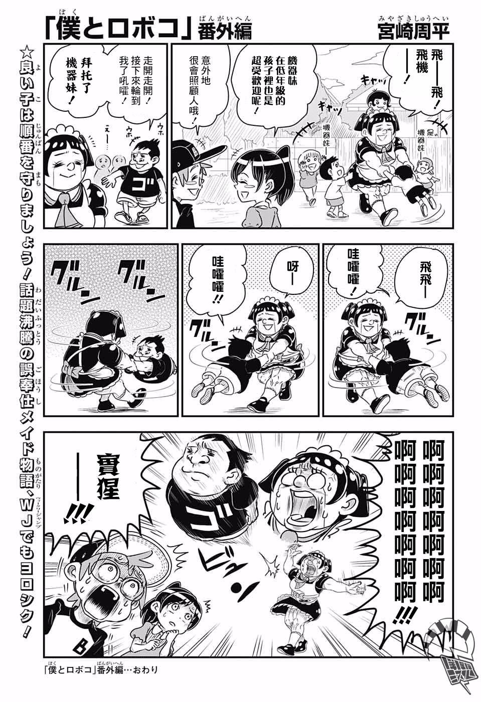 番外1