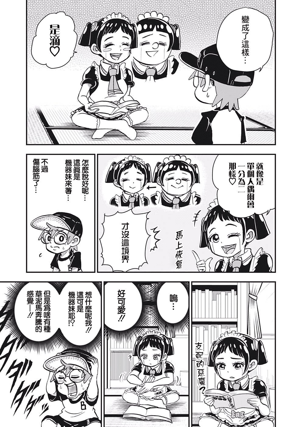 第5话