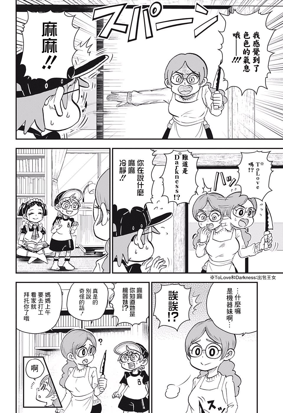 第5话