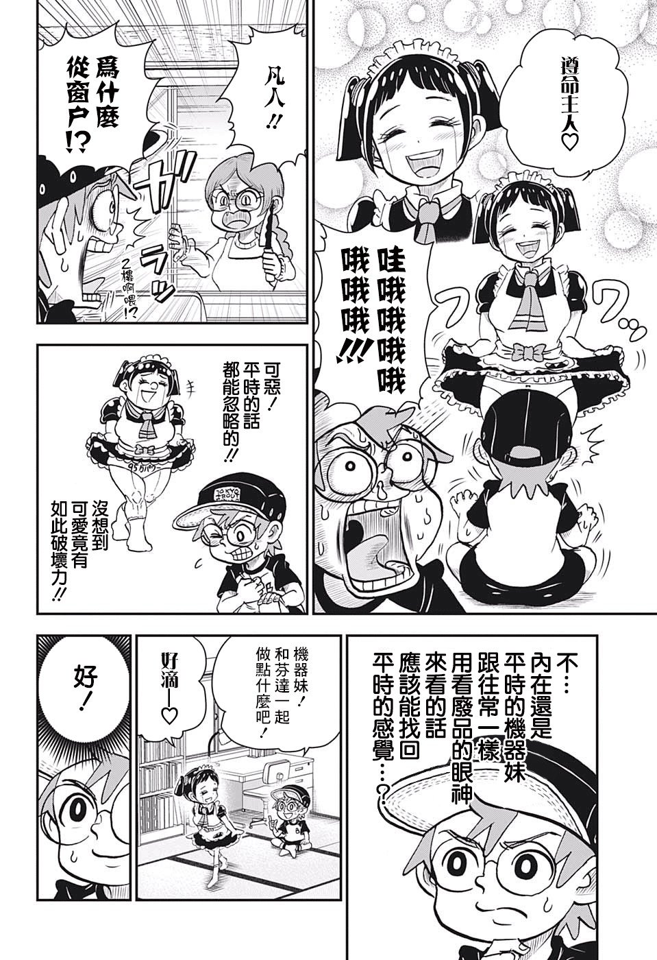 第5话