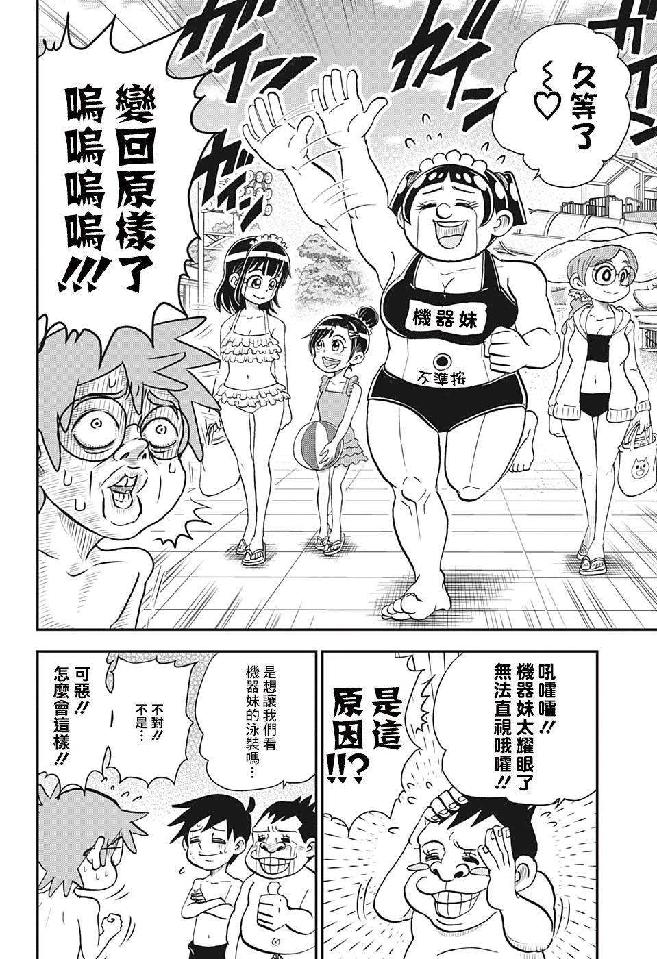 第5话
