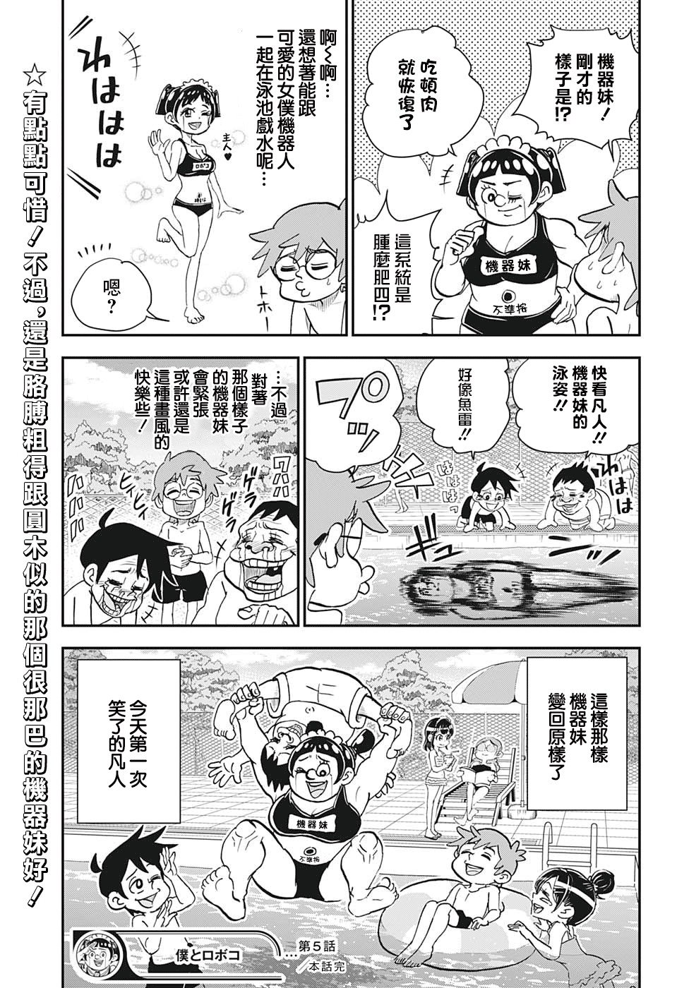 第5话