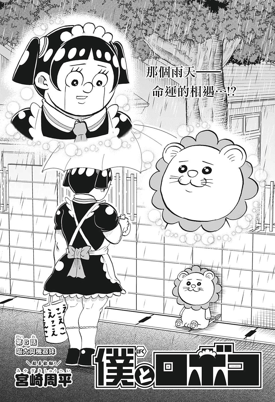 第6话
