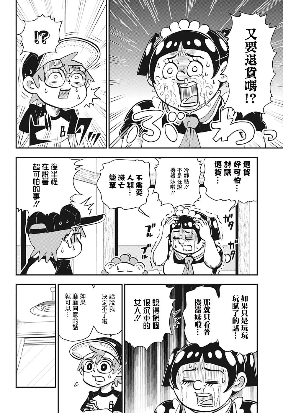 第6话