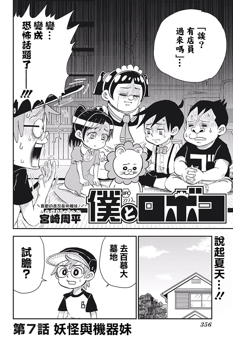 第7话