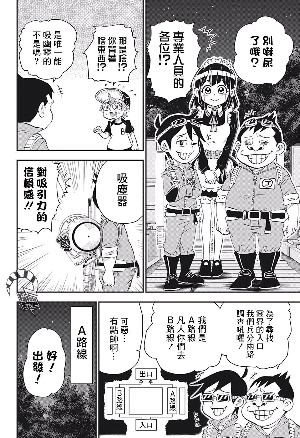 第7话