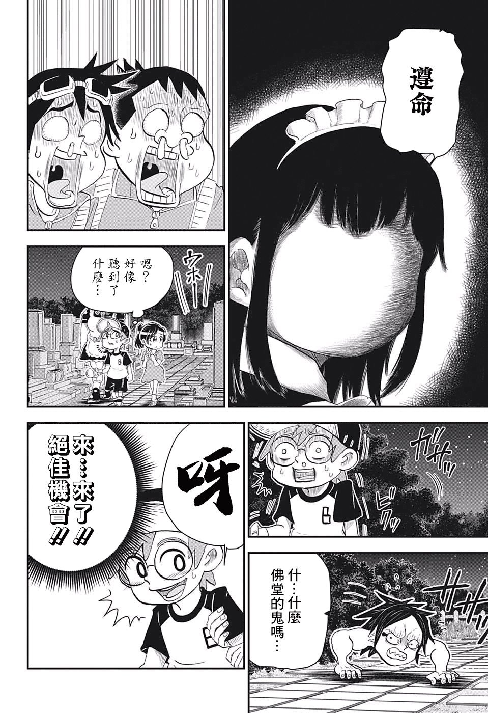 第7话