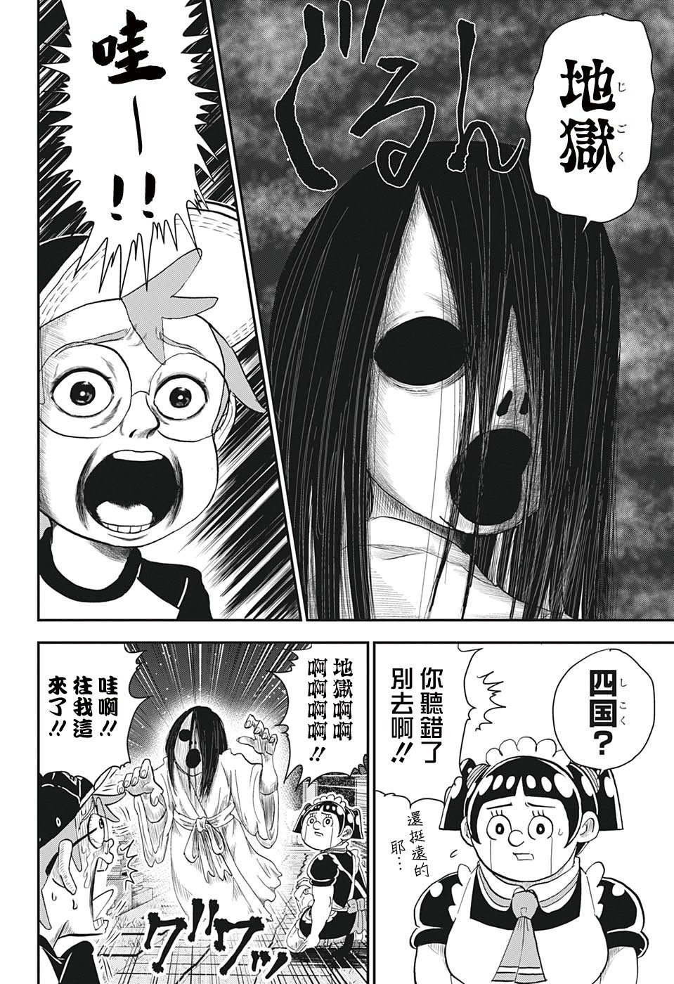 第7话