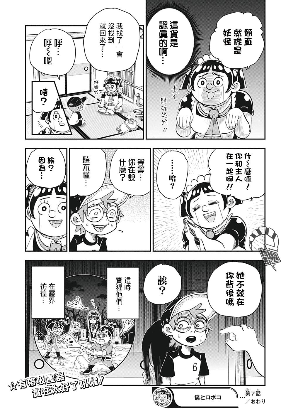 第7话