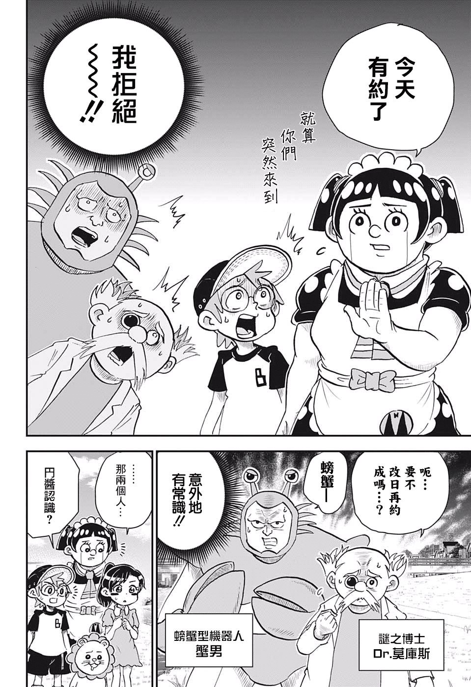 第8话