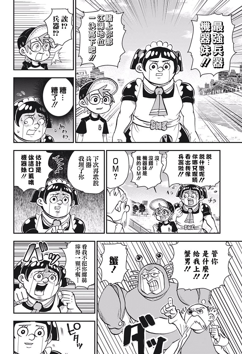 第8话