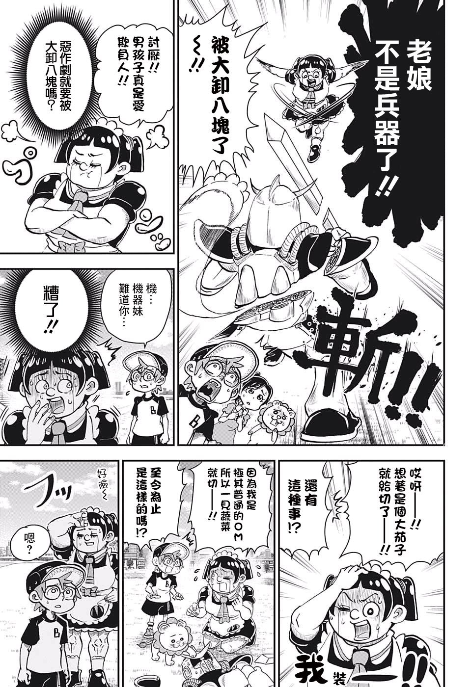 第8话