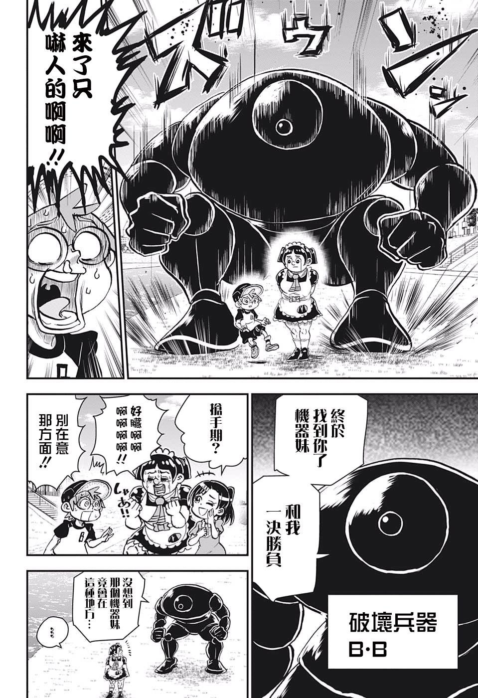 第8话