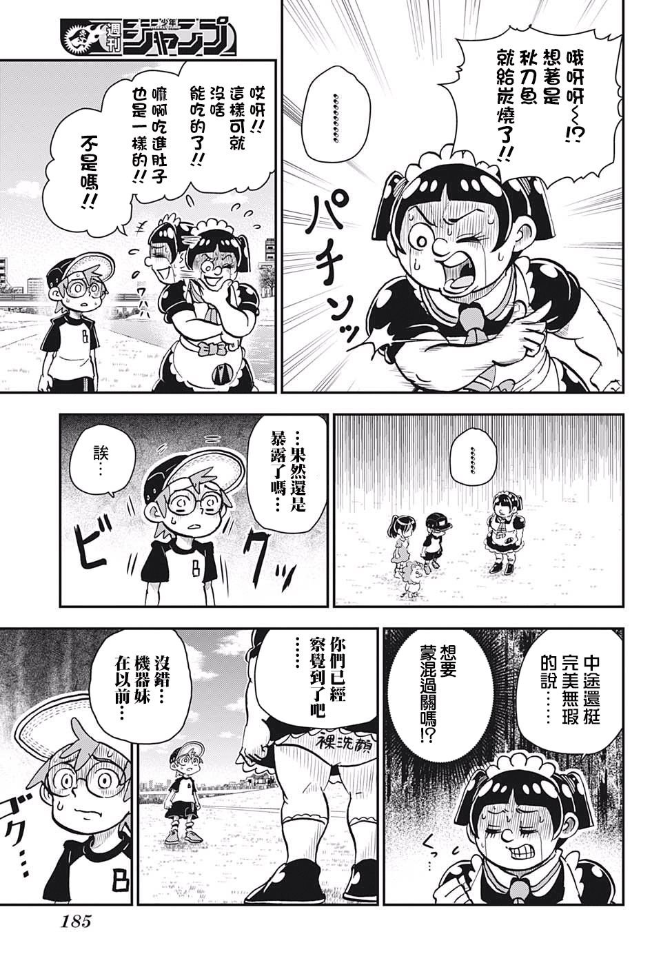 第8话