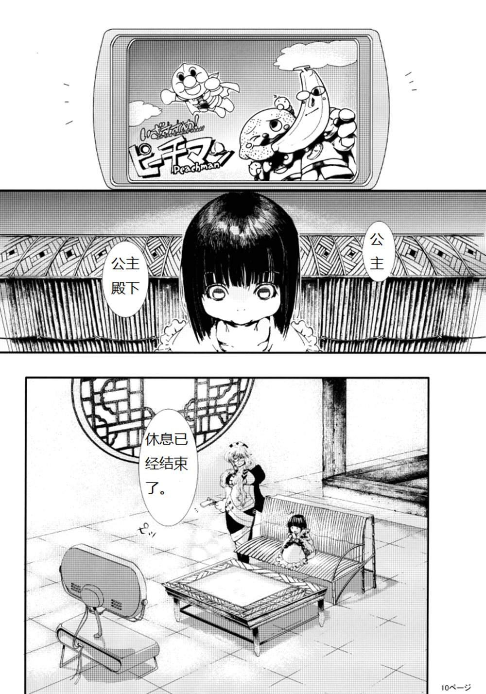 第1话