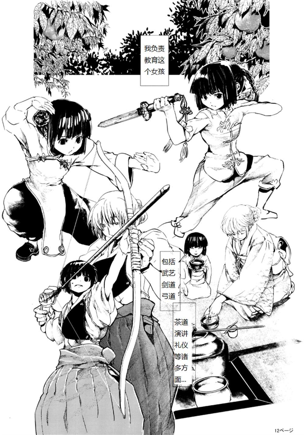第1话