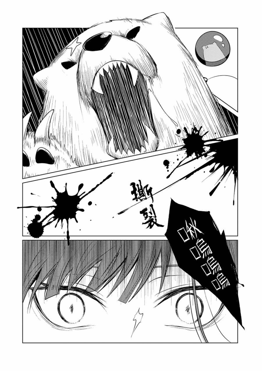 第1话 与天敌的再会