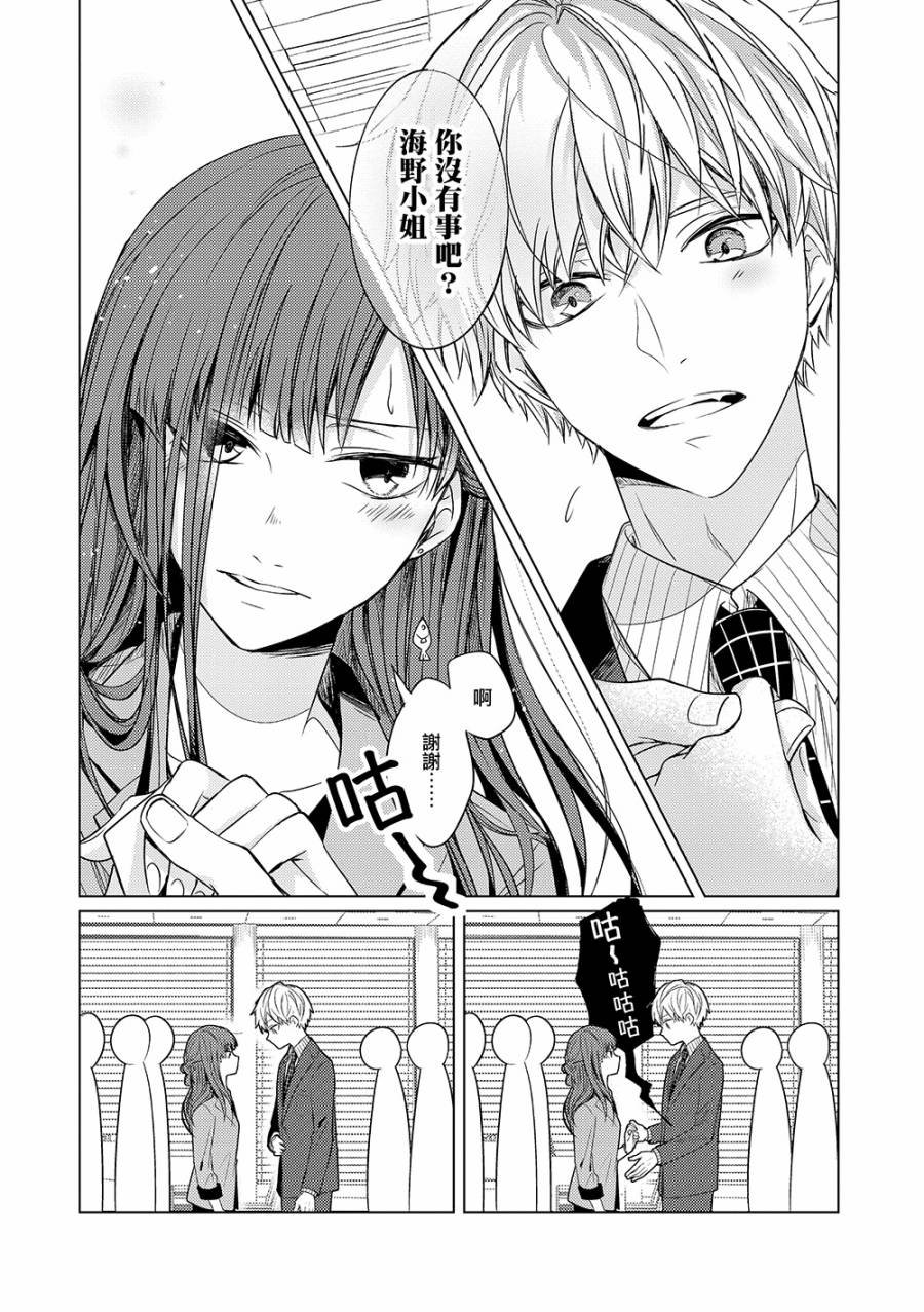 第1话 与天敌的再会